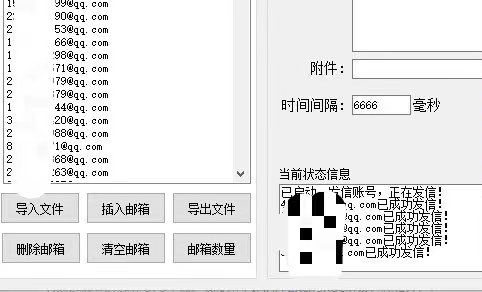 【引流必备】最新QQ邮箱群发助手【永久脚本 详细教程】插图2