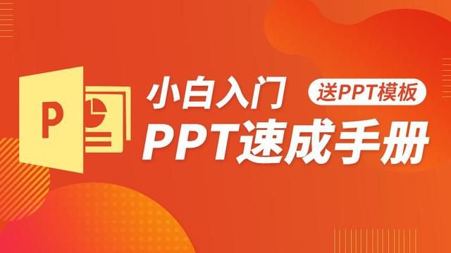 你想要的那些“一键”搞定的PPT技巧，全在这里！收藏学习不加班插图35