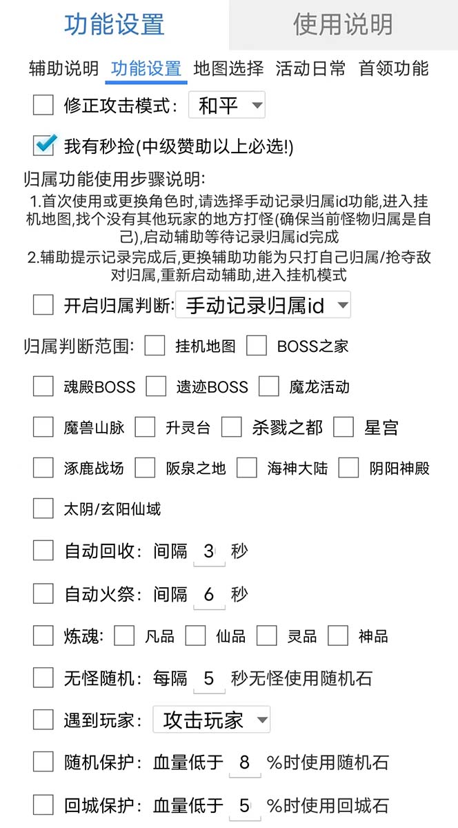 最新自由之刃游戏全自动打金项目，单号每月低保上千 【自动脚本 包回收】插图3