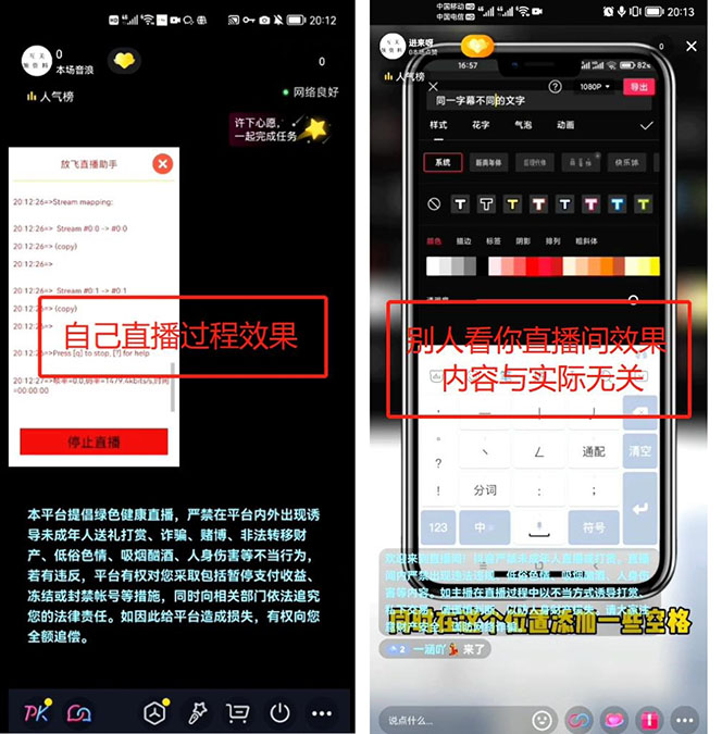 外面收费688的放飞直播录播无人直播神器，不限流防封号支持多平台直播软件插图2