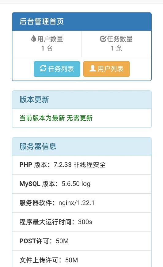 网盘转存工具源码，百度网盘直接转存到夸克【源码 教程】插图1