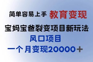 小红书需求最大的虚拟资料变现，无门槛，一天玩两小时入300 （教程 资料）