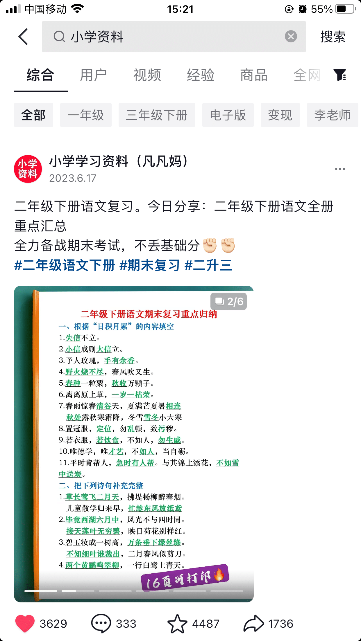 【白龙笔记】图文去重搬运玩法，坚持执行日入300 ，适合大部分项目（附带去重参数）插图1