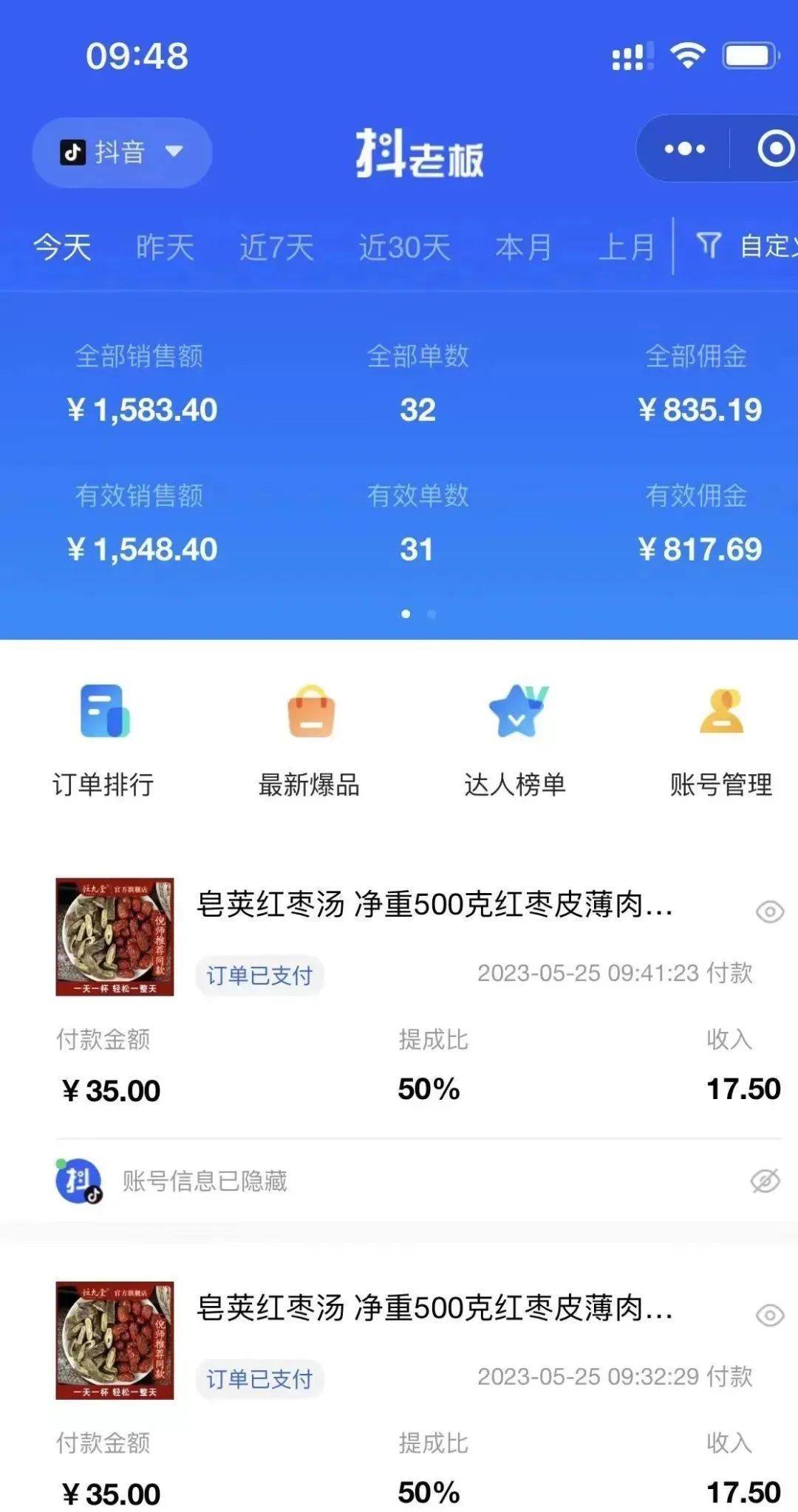 中医书单号项目，很多人日入500 ，其他地方收费3000 ，玩法公布了插图2