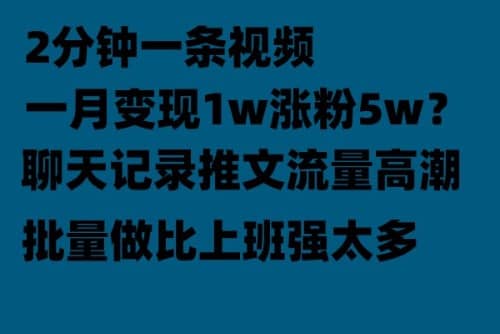 聊天记录推文！！！月入1w轻轻松松，上厕所的时间就做了插图