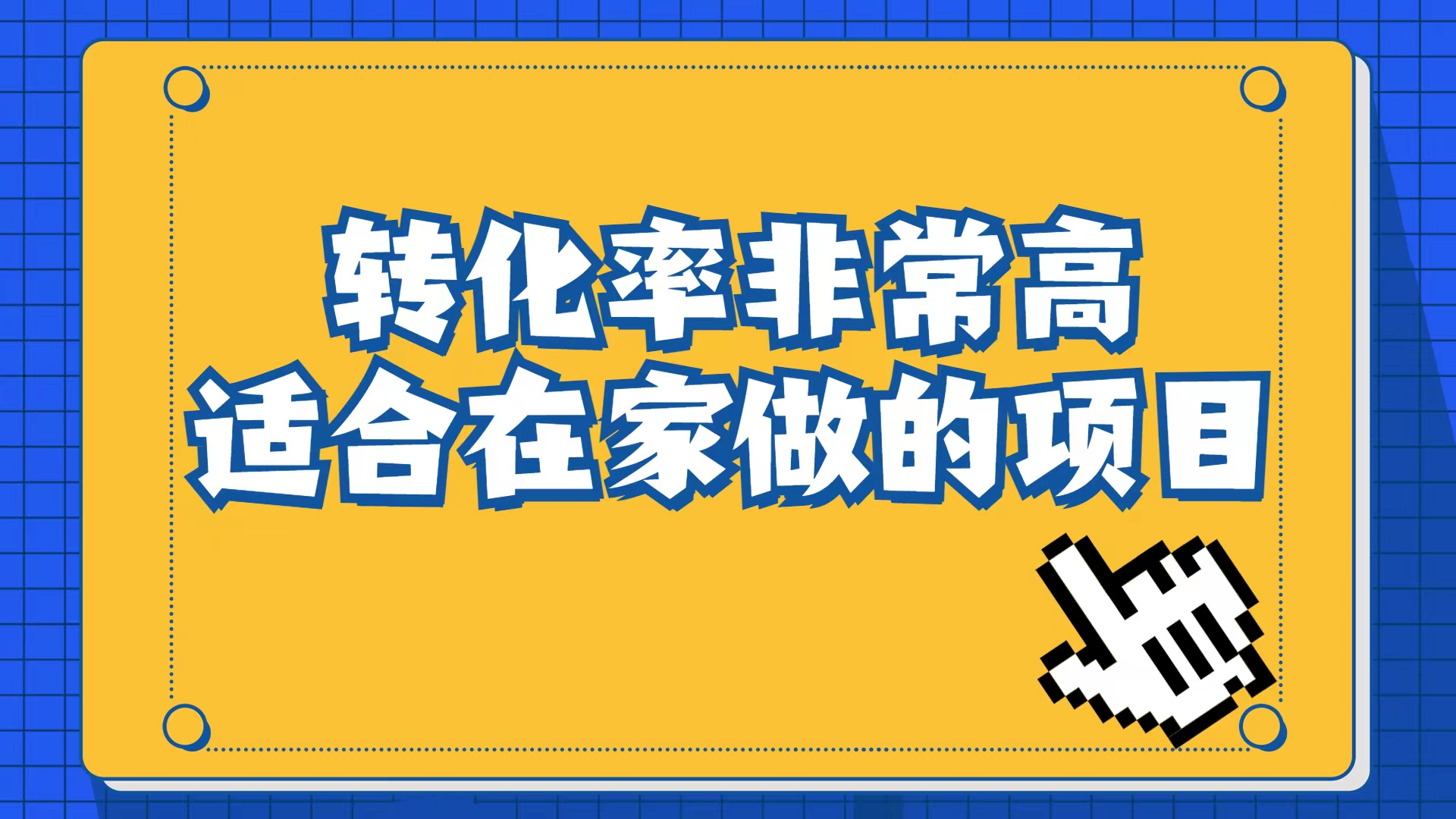 小红书虚拟电商项目：从小白到精英（视频课程 交付手册）插图