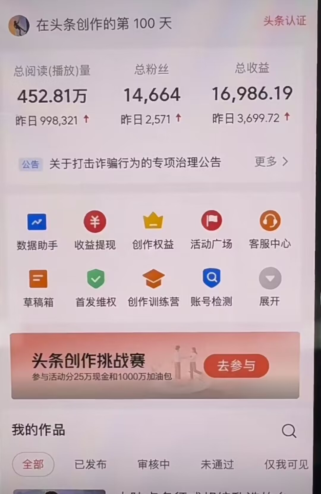 AI撸头条，轻松日入3000+无脑操作，当天起号，第二天见收益。插图2