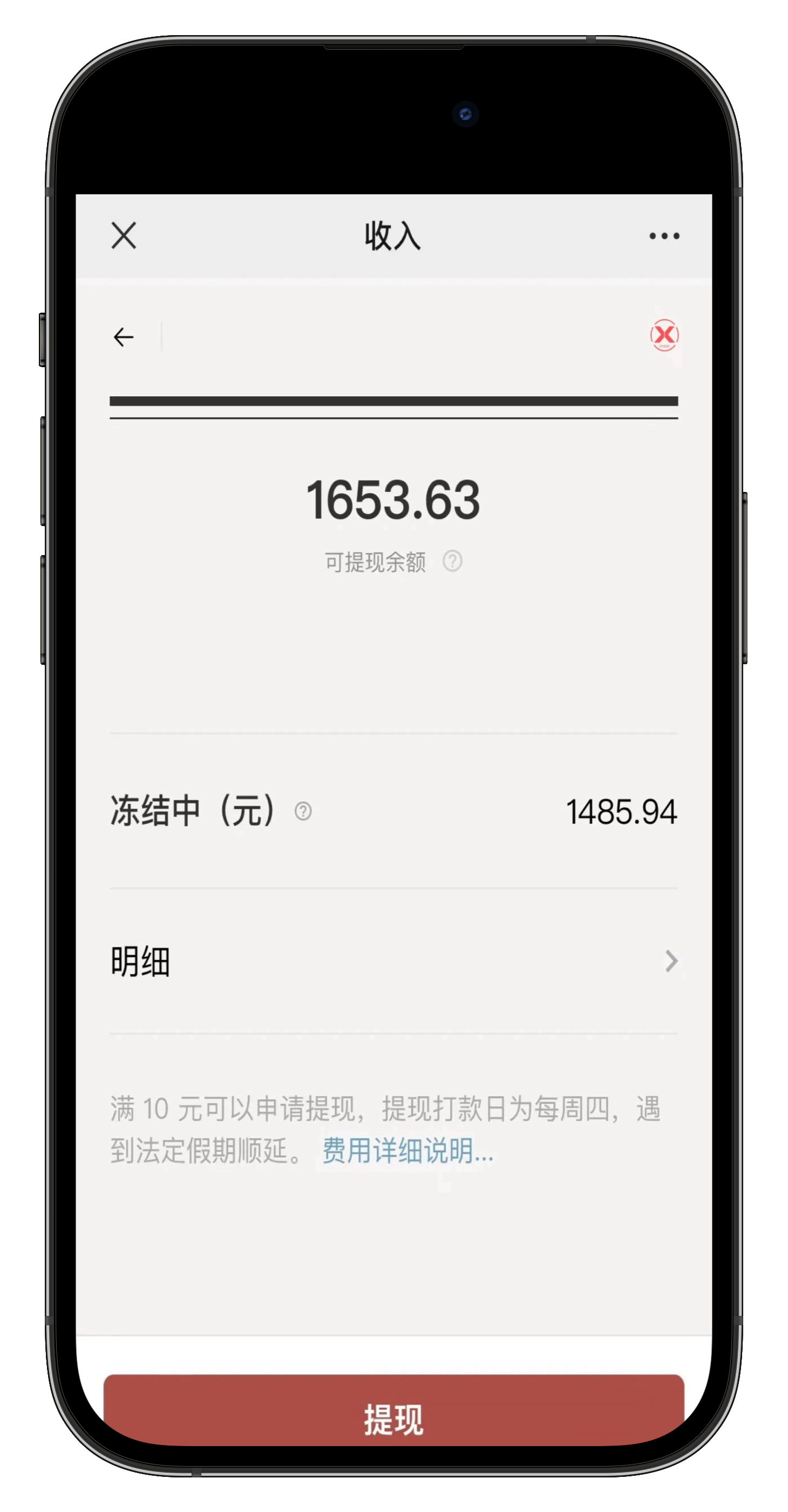 小报童专栏分享，当日收入1K+插图1