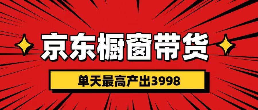 短视频带货3.0养老项目，视频秒过，永久推流 月入3万+