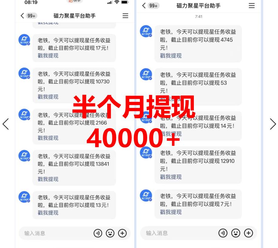 靠小游戏直播月入10W ，每天只需2小时，保姆式教程，小白也能轻松上手插图2