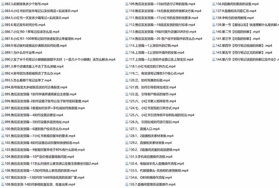 新个体·搞钱-小红书训练营：实战落地运营方法，抓住搞钱方向，每月多搞2w插图4